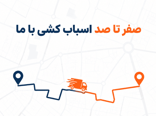 ظرییف باربری ظرییف باربری